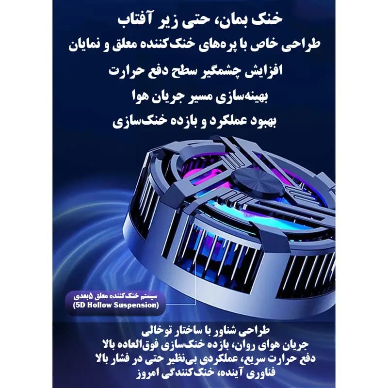فن خنک‌کننده گوشی موبایل مدل AL-02 — تصویر ۵