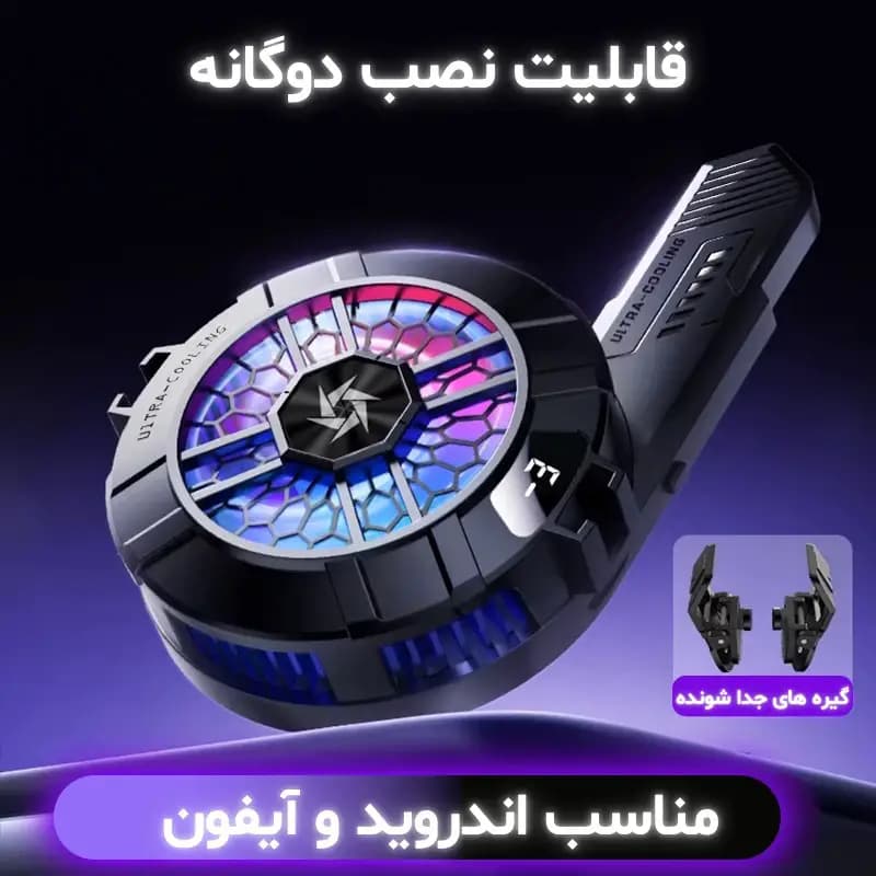 فن خنککننده گوشی موبایل مدل SL-33 — تصویر ۶