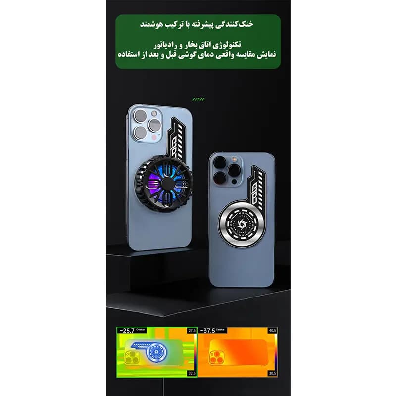صفحه خنک‌کننده گوشی مدل Cold VC مناسب برای انواع گوشی موبایل — تصویر ۴