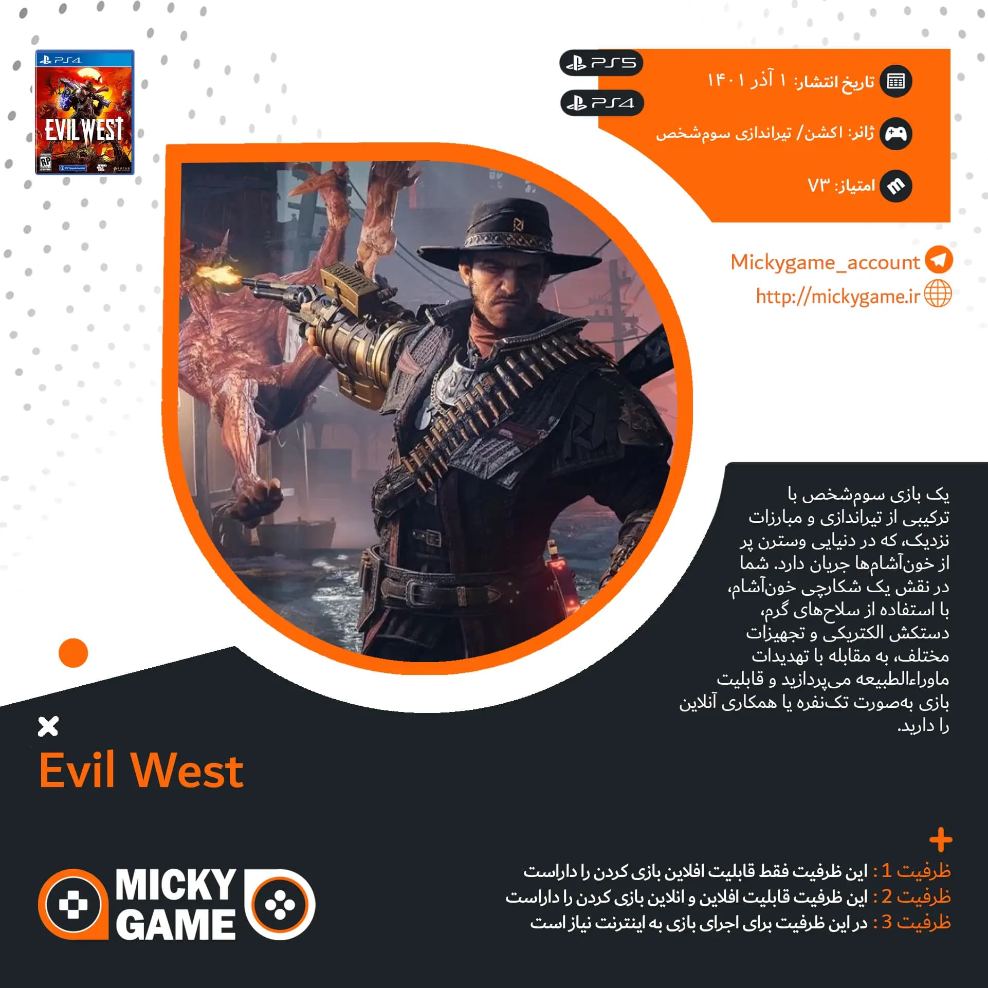 اکانت قانونی بازی Evil West