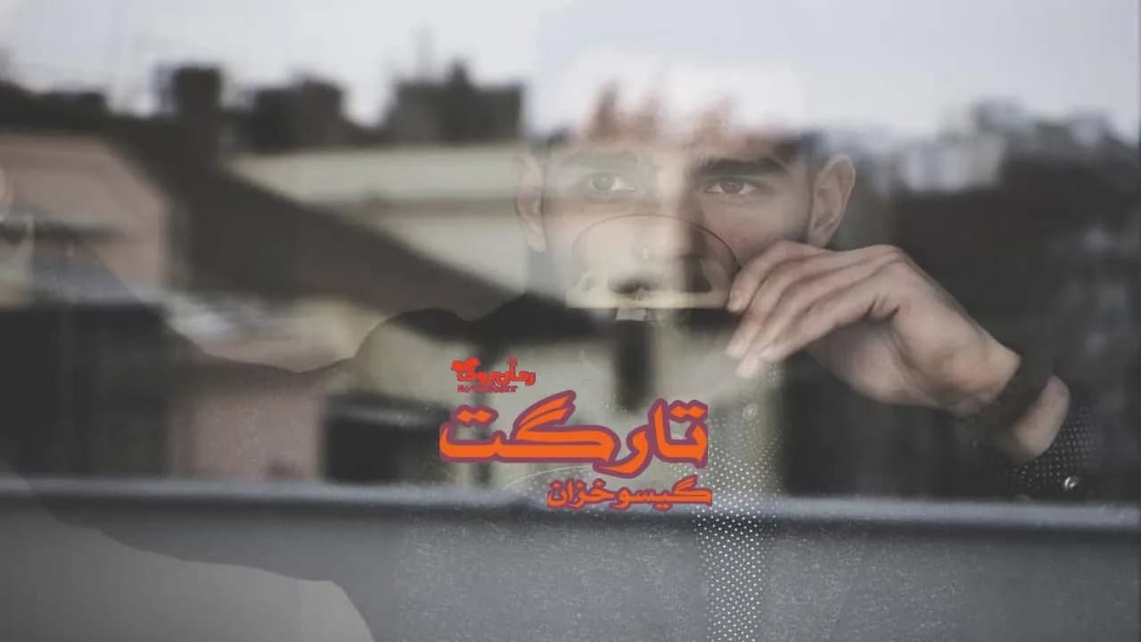 نسخه کامل رمان تارگت از میران محمدی: تقاص عشق و انتقام