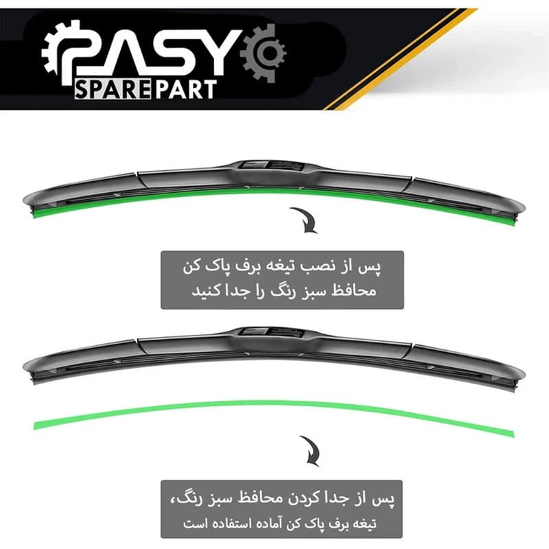 تیغه برف پاک کن پاسیکو مدل P1620 مناسب برای پژو 206 و 207 بسته دو عددی — تصویر ۳