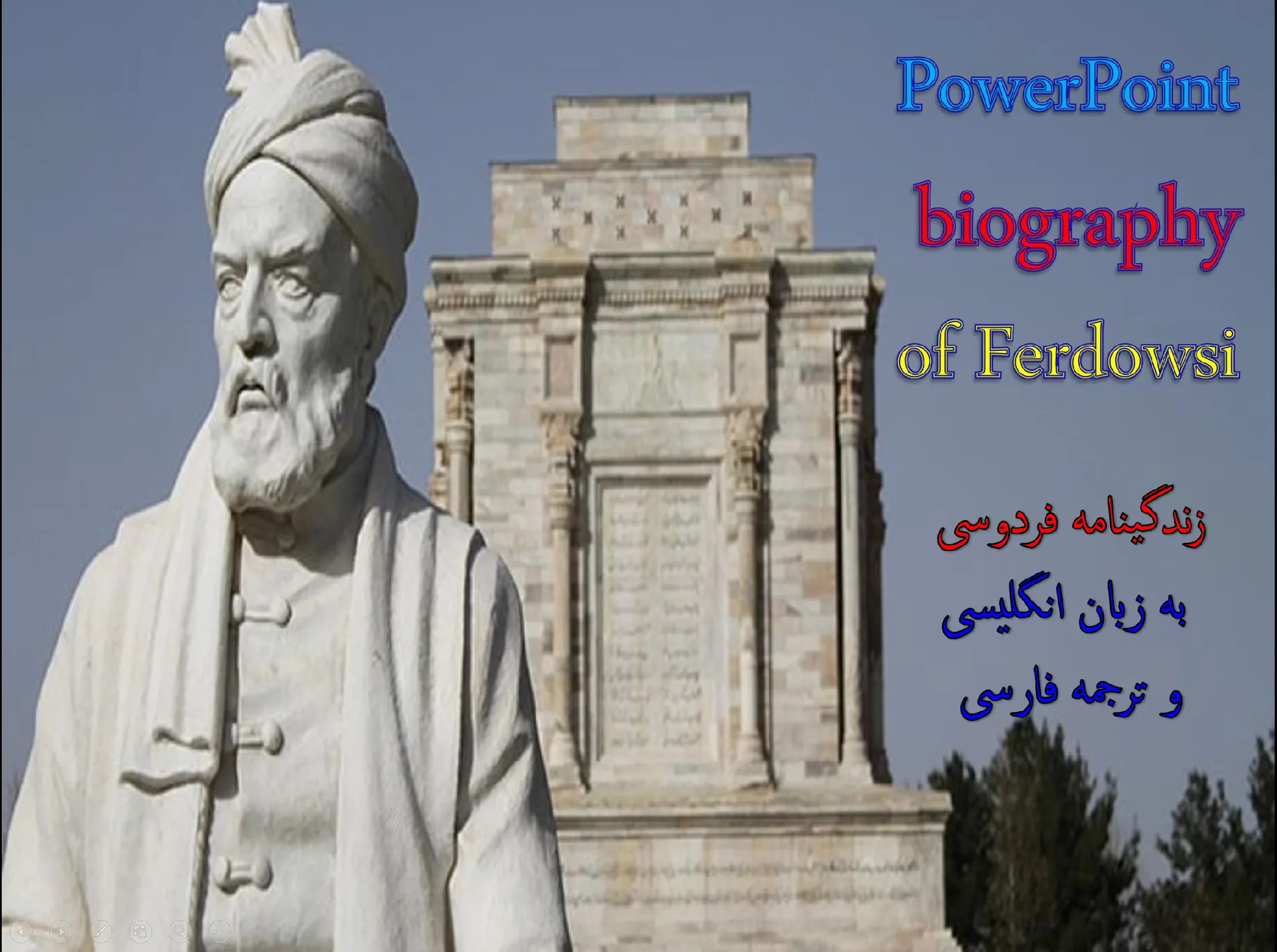 پاورپوینت زندگینامه فردوسی به زبان انگلیسی و ترجمه فارسی
