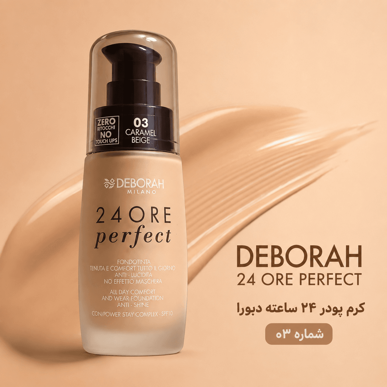 ریمل دبورا اینستنت ماکسی ولوم ۲۴ORE حجم دهنده DEBORAH — تصویر ۲