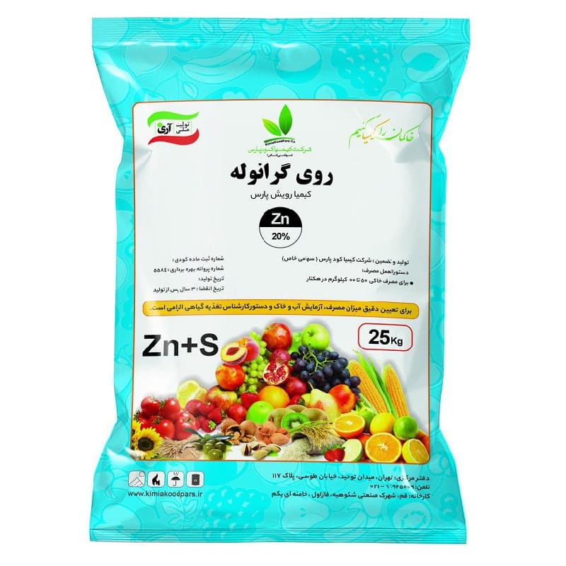 کود روی گرانوله