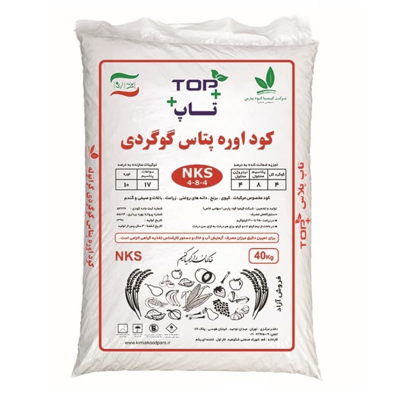 کود اوره پتاس گوگردی(۴۰ کیلویی)