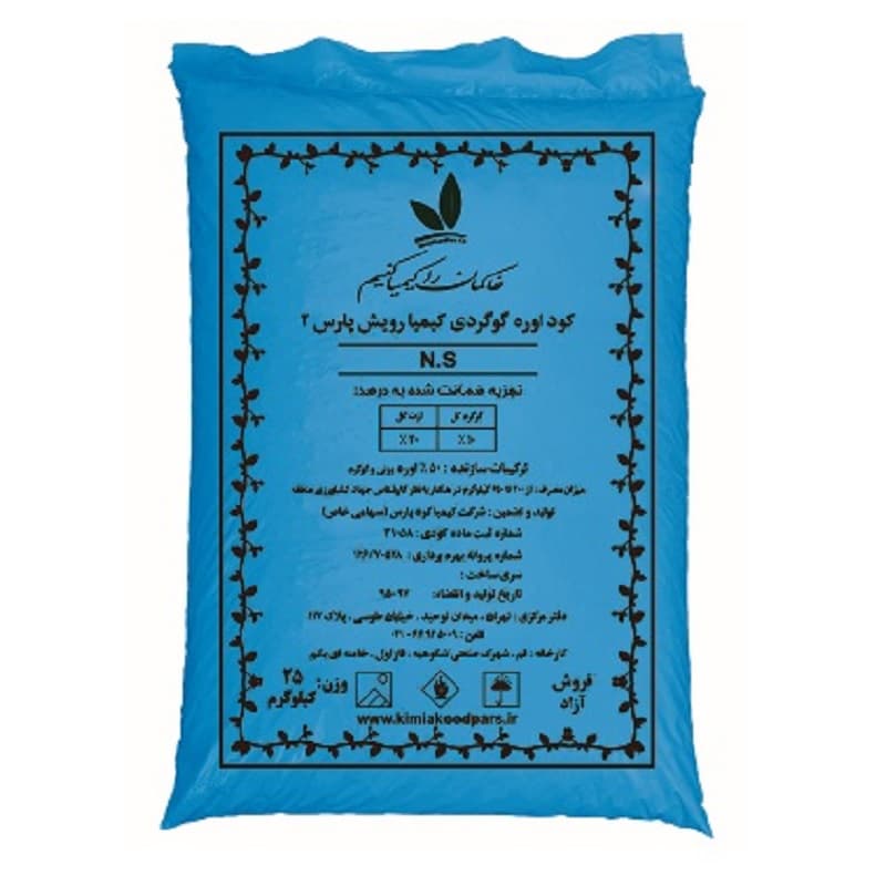 کود اوره گوگردی ۱۰-۵۰ (۵۰کیلویی)