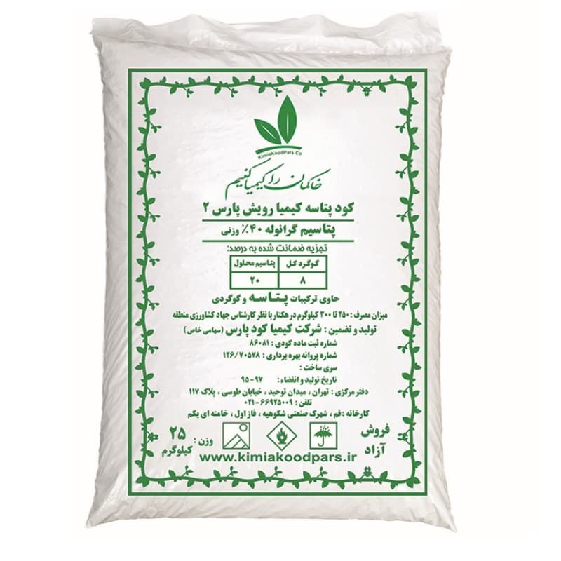 کود پتاسه %۴۰ (۲۵ کیلویی)