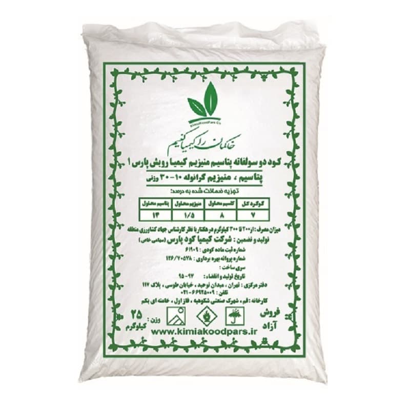 کود دوسولفات پتاسیم منیزیم ۱۰-۳۰ (۲۵ کیلویی)
