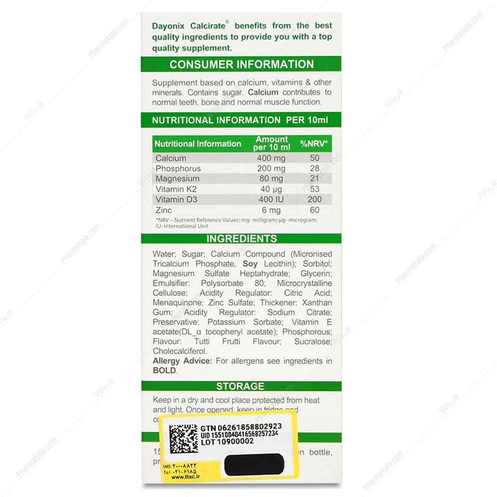 شربت کلسیریت دایونیکس فارما 150ml — تصویر ۲