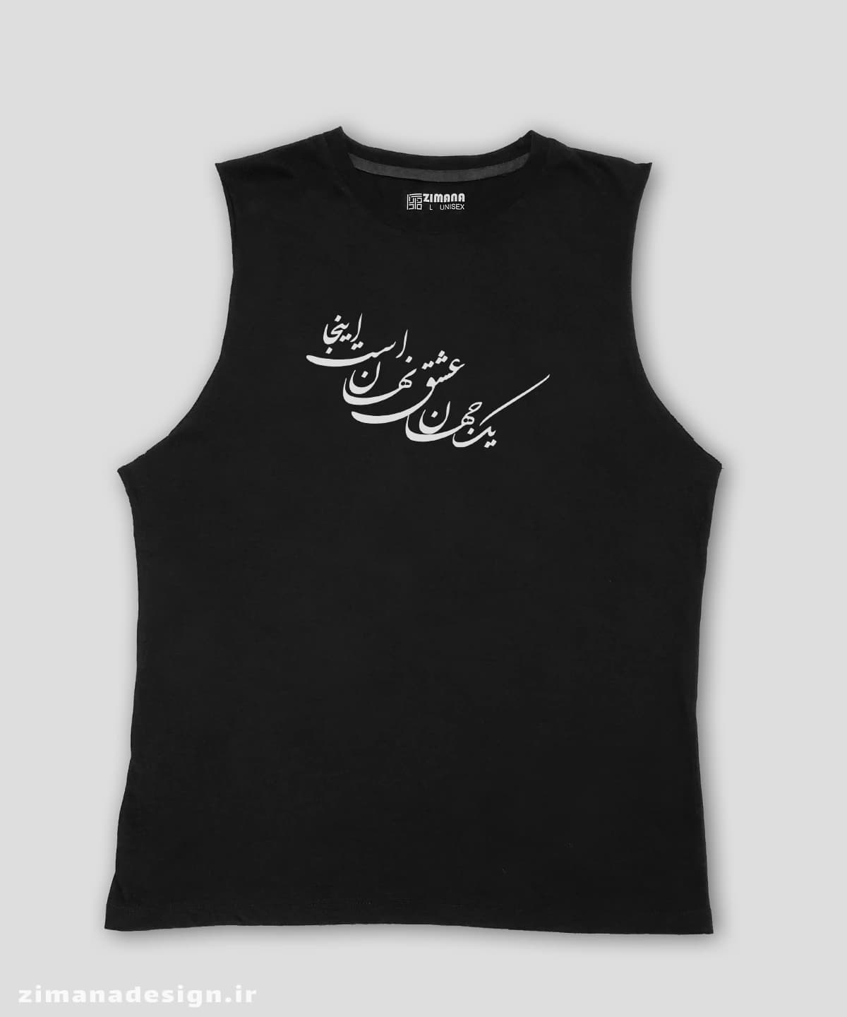 تاپ مردانه و زنانه تایپوگرافی طرح یک جهان عشق نهان است اینجا — تصویر ۲