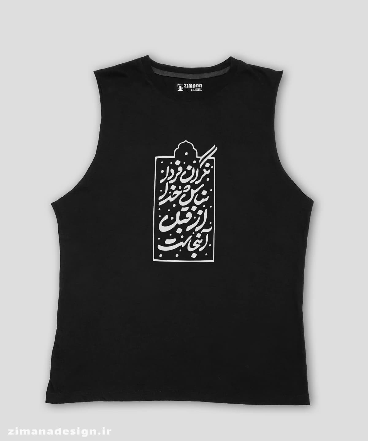 تاپ مردانه و زنانه تایپوگرافی طرح نگران فردا نباش خدا از قبل آنجاست — تصویر ۲