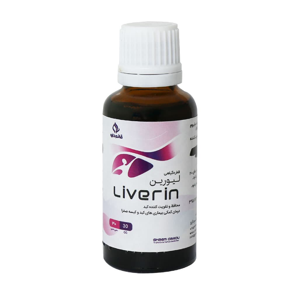قطره خوراکی لیورین Liverin قائم دارو 30ml — تصویر ۲