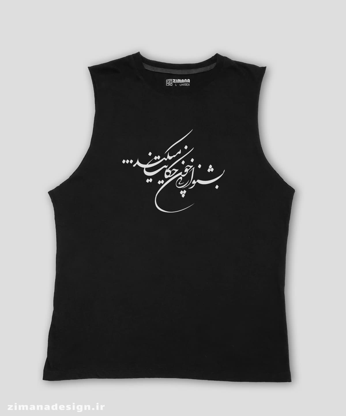 تاپ مردانه و زنانه تایپوگرافی طرح بشنو از نی چون حکایت میکند — تصویر ۲