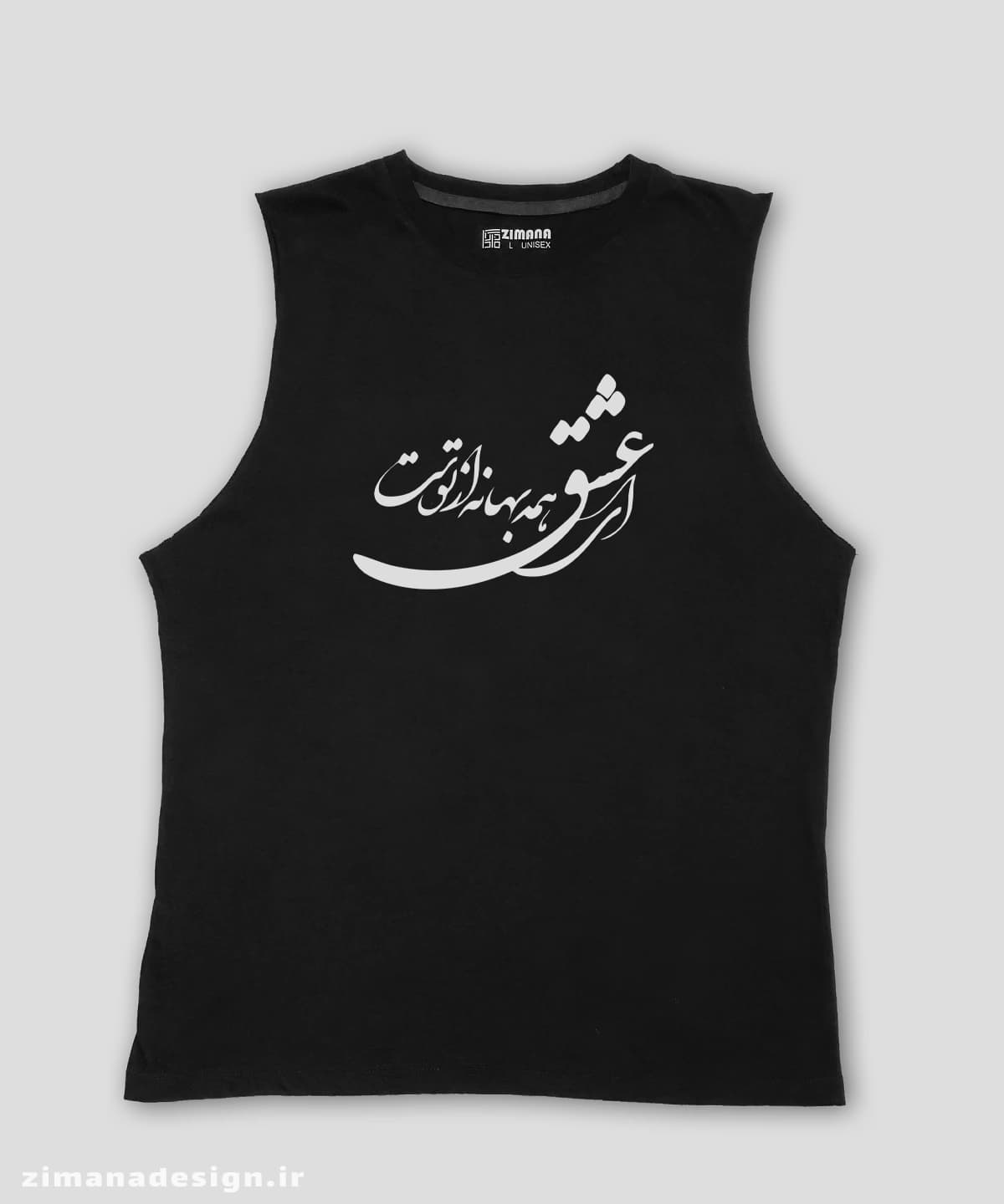 تاپ مردانه و زنانه تایپوگرافی طرح ای عشق همه بهانه از توست — تصویر ۲