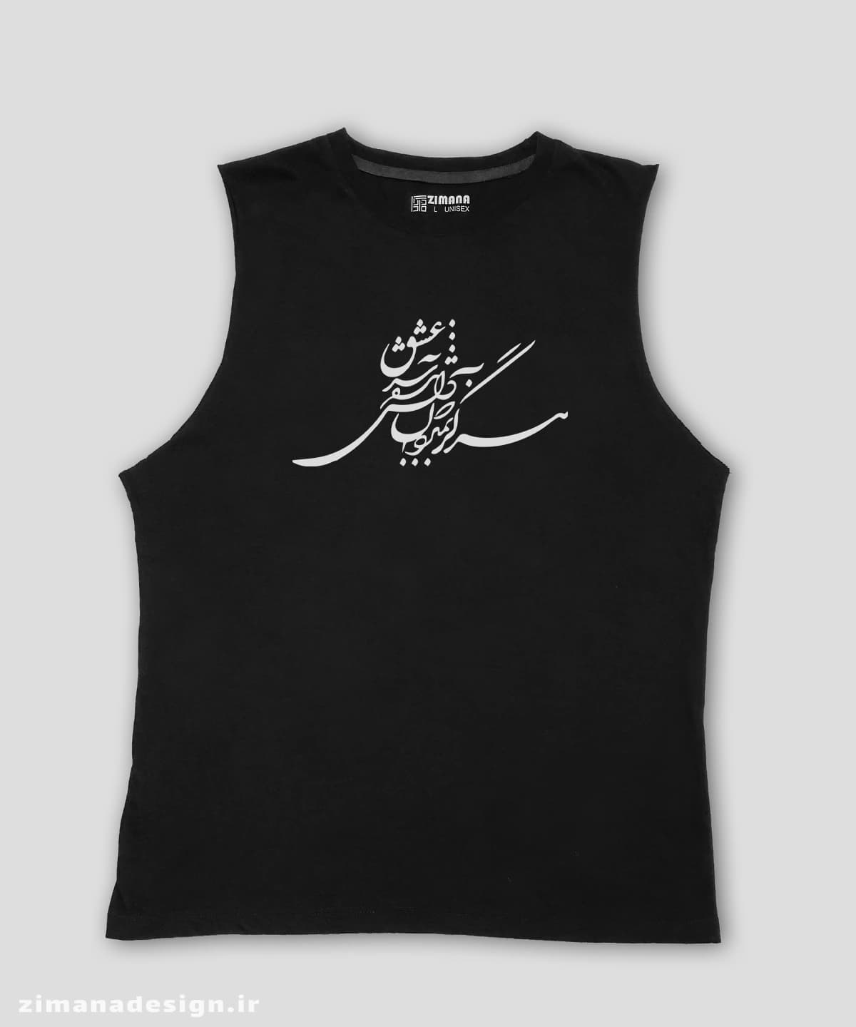 تاپ مردانه و زنانه تایپوگرافی طرح هرگز نمیرد آنکه دلش زنده شد به عشق کد 791