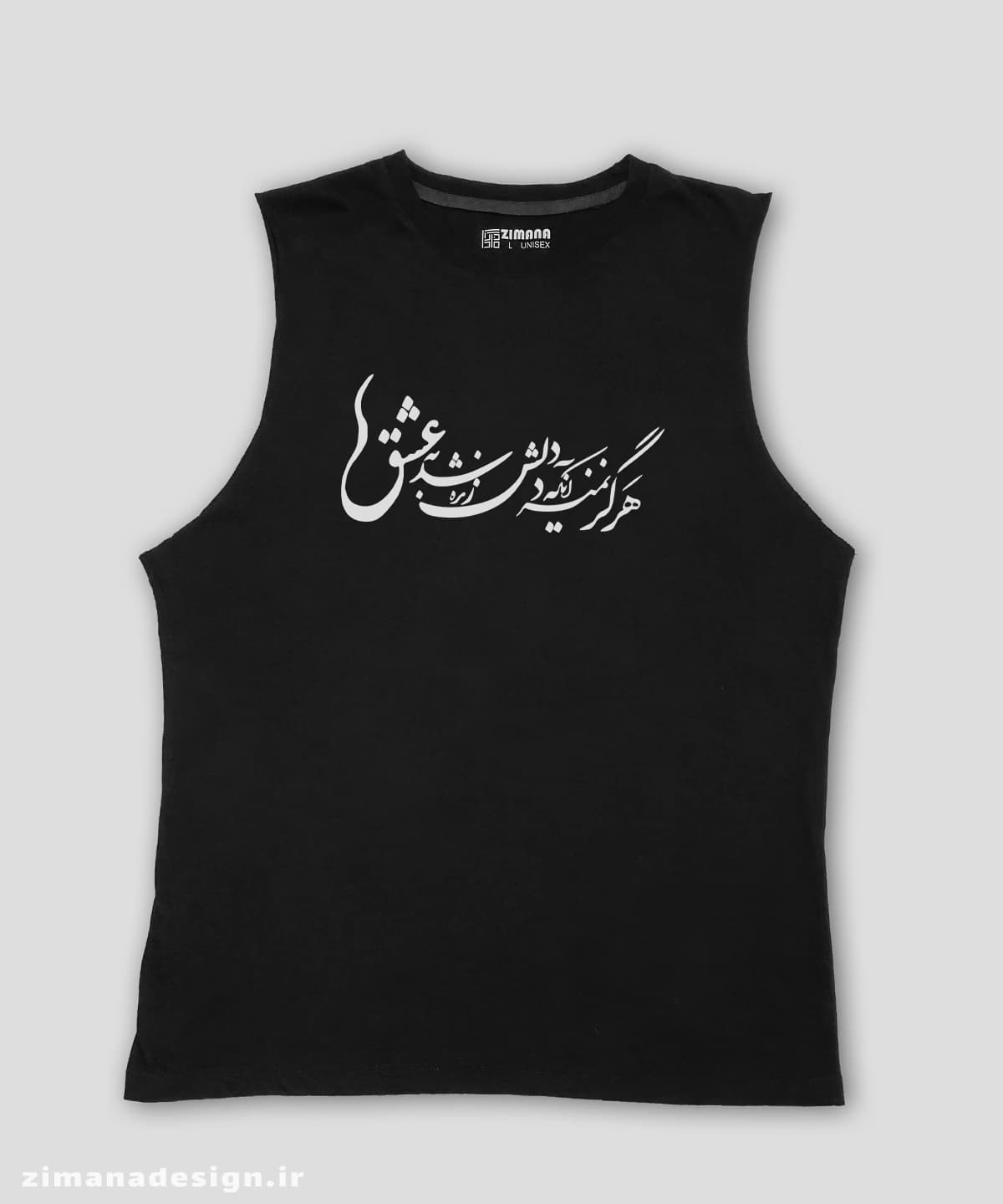 تاپ مردانه و زنانه تایپوگرافی طرح هرگز نمیرد آنکه دلش زنده شد به عشق کد 790 — تصویر ۲
