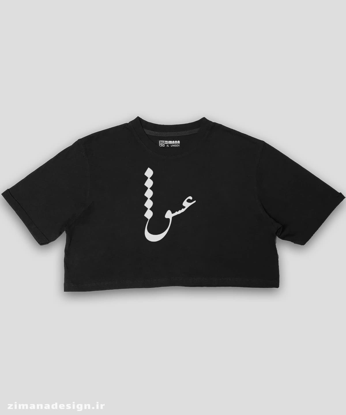 کراپ زنانه تایپوگرافی طرح عشق کد 831 — تصویر ۳