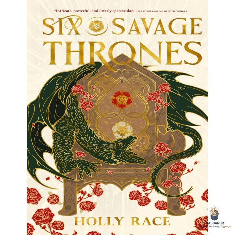کتاب Six Savage Thrones (شش تخت وحشی) نسخه انگلیسی PDF | هالی ریس