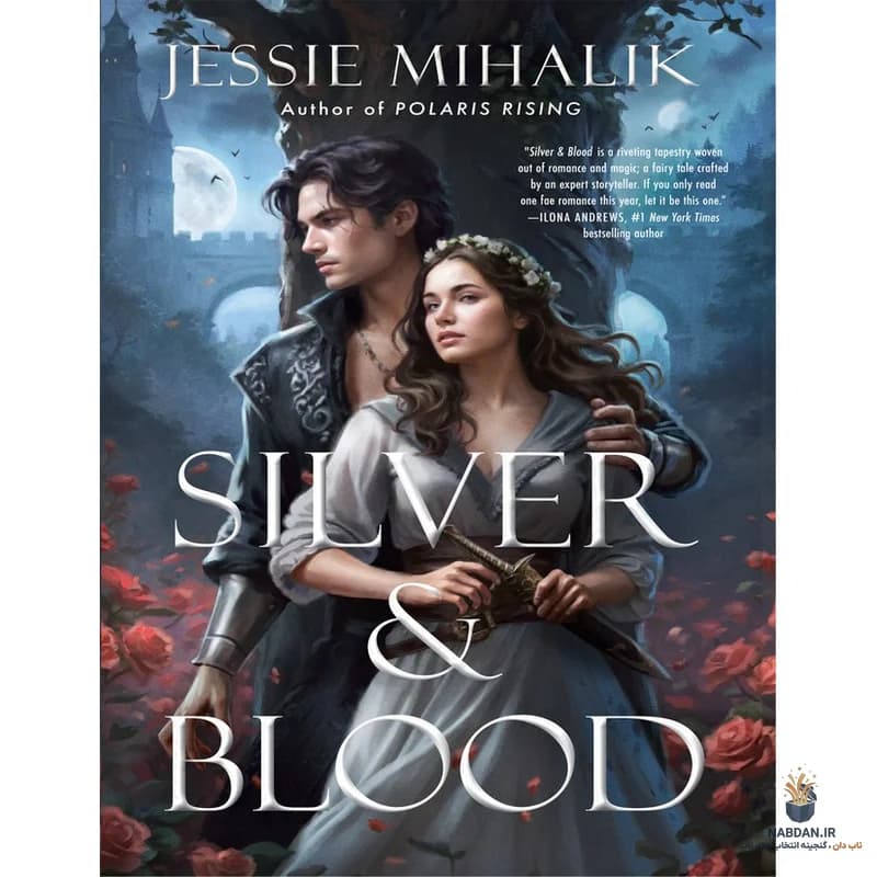کتاب Silver Blood (خون نقره‌ای) نسخه انگلیسی PDF | جسی میهالیک