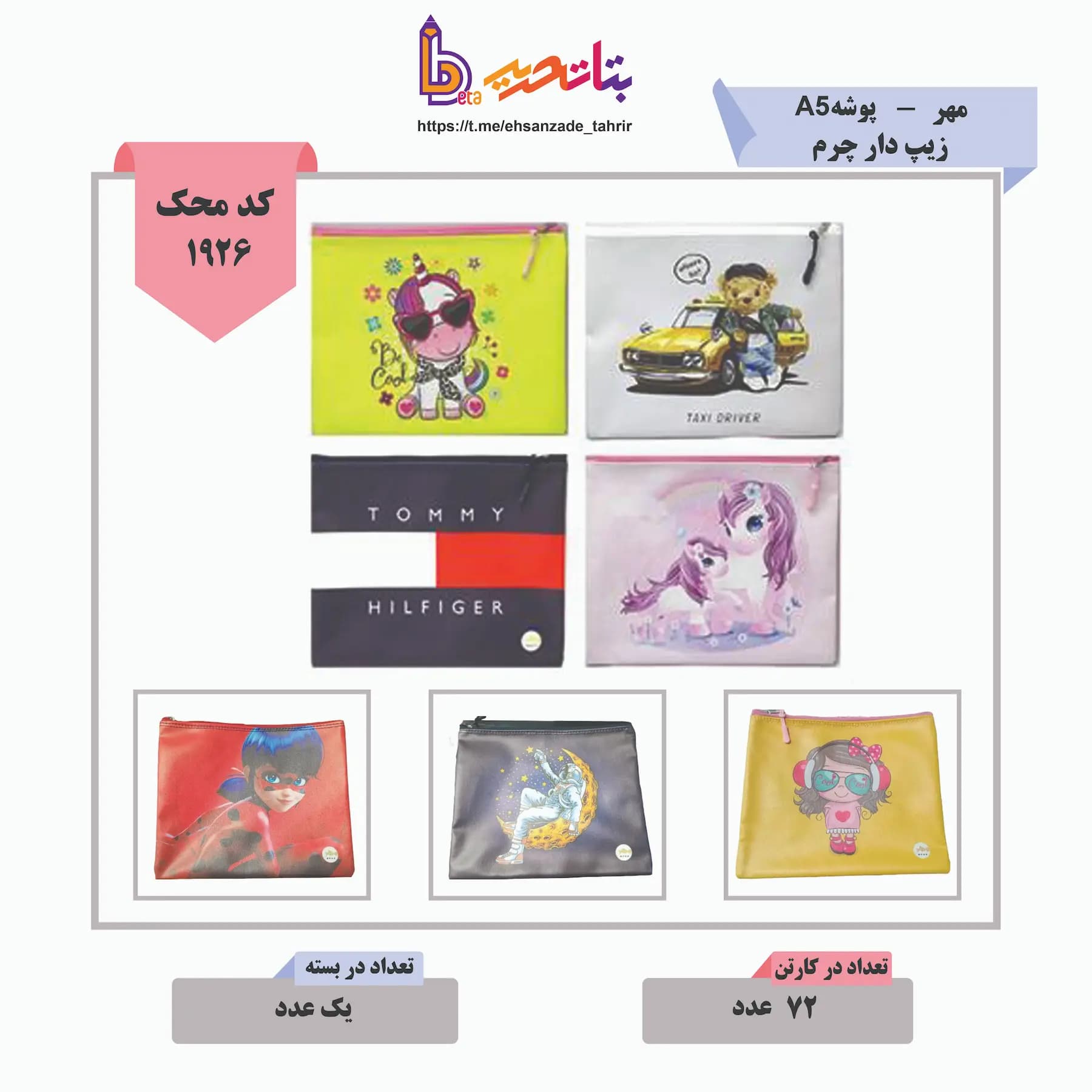 مهر-پوشه زیپ دار چرم A5