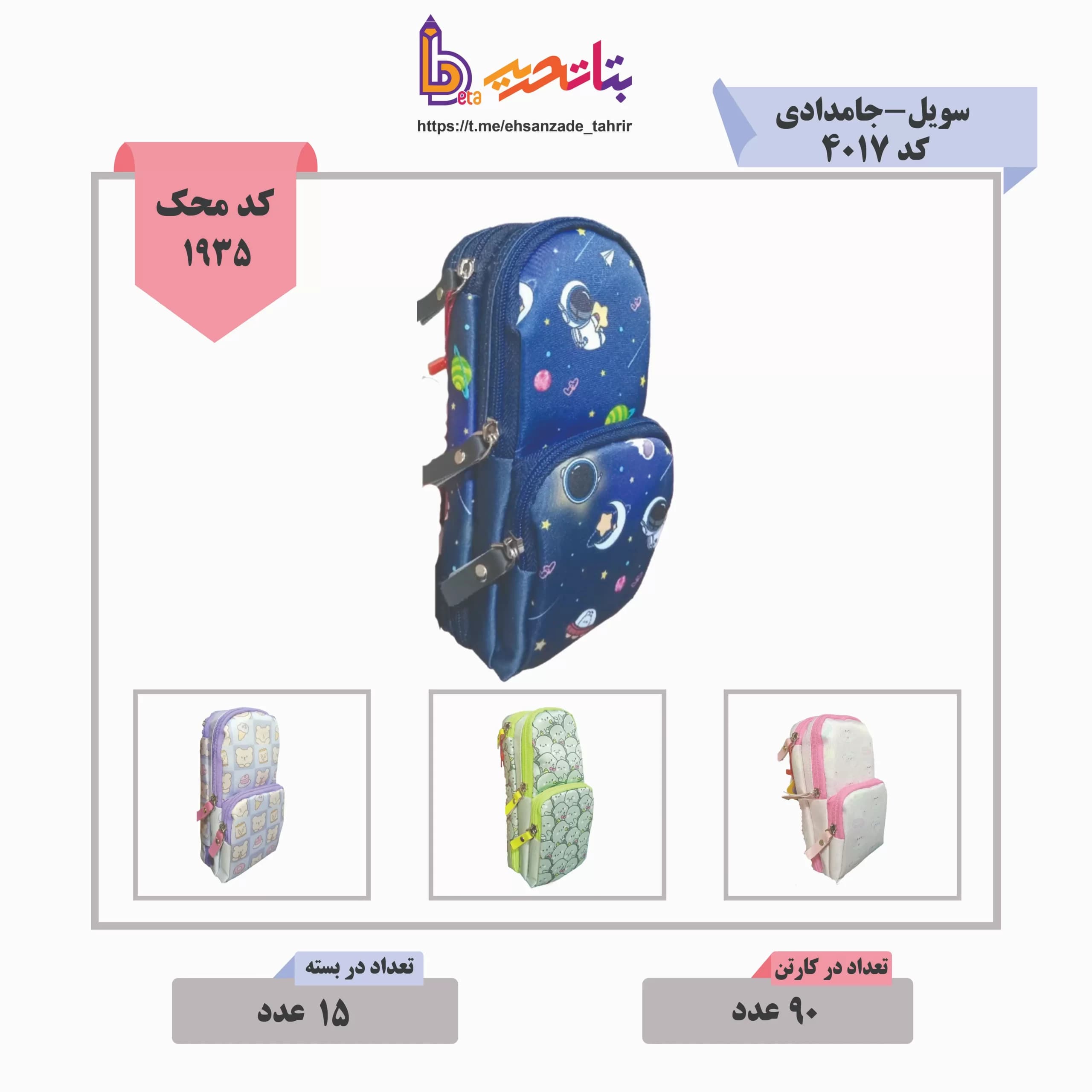 سویل-جامدادی کد 4017