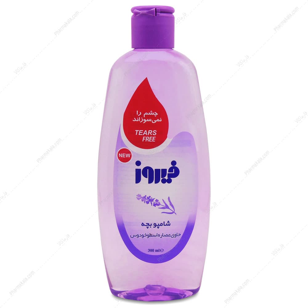 شامپو بچه فیروز 300ml — تصویر ۲