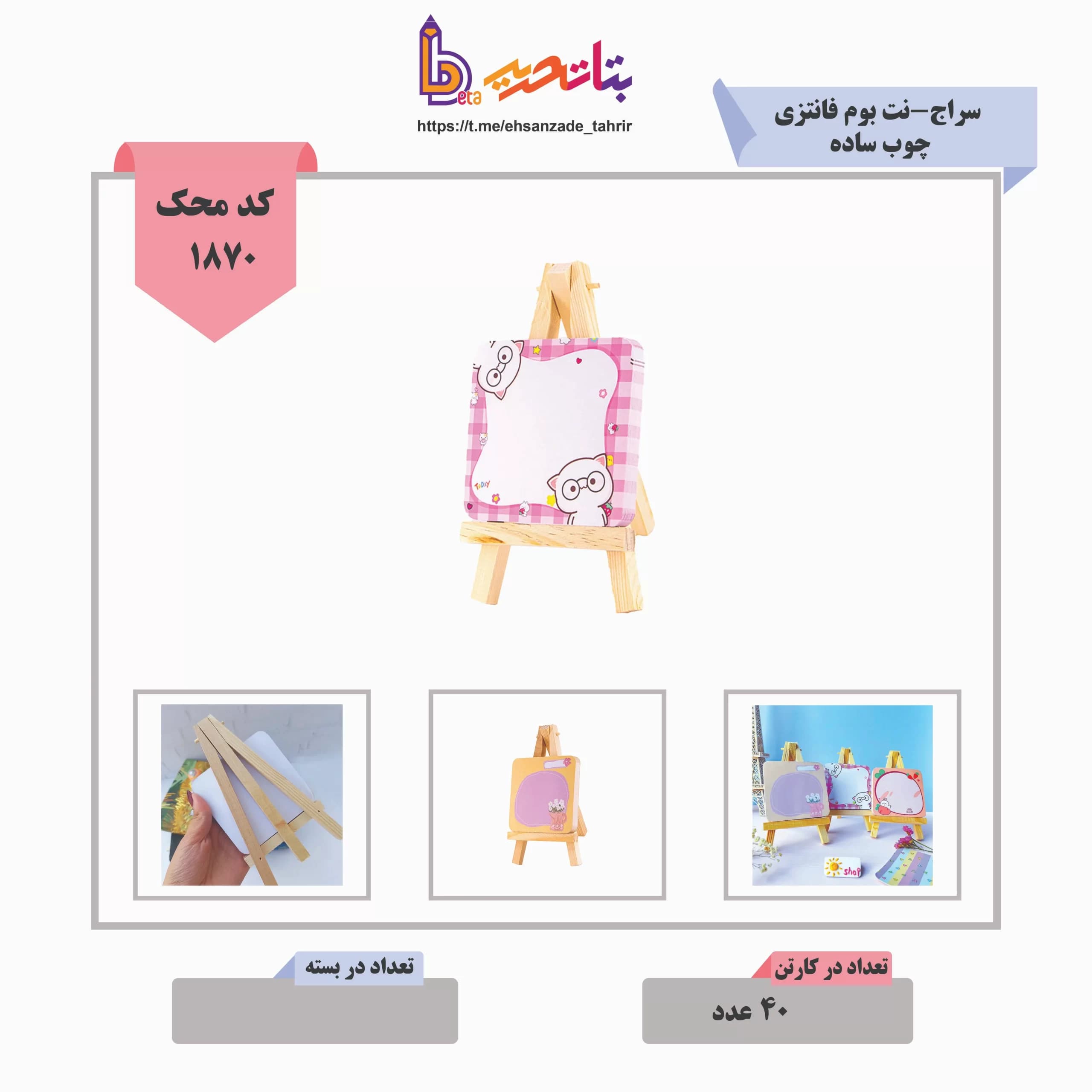 سراج-نت بوم فانتزی چوب ساده