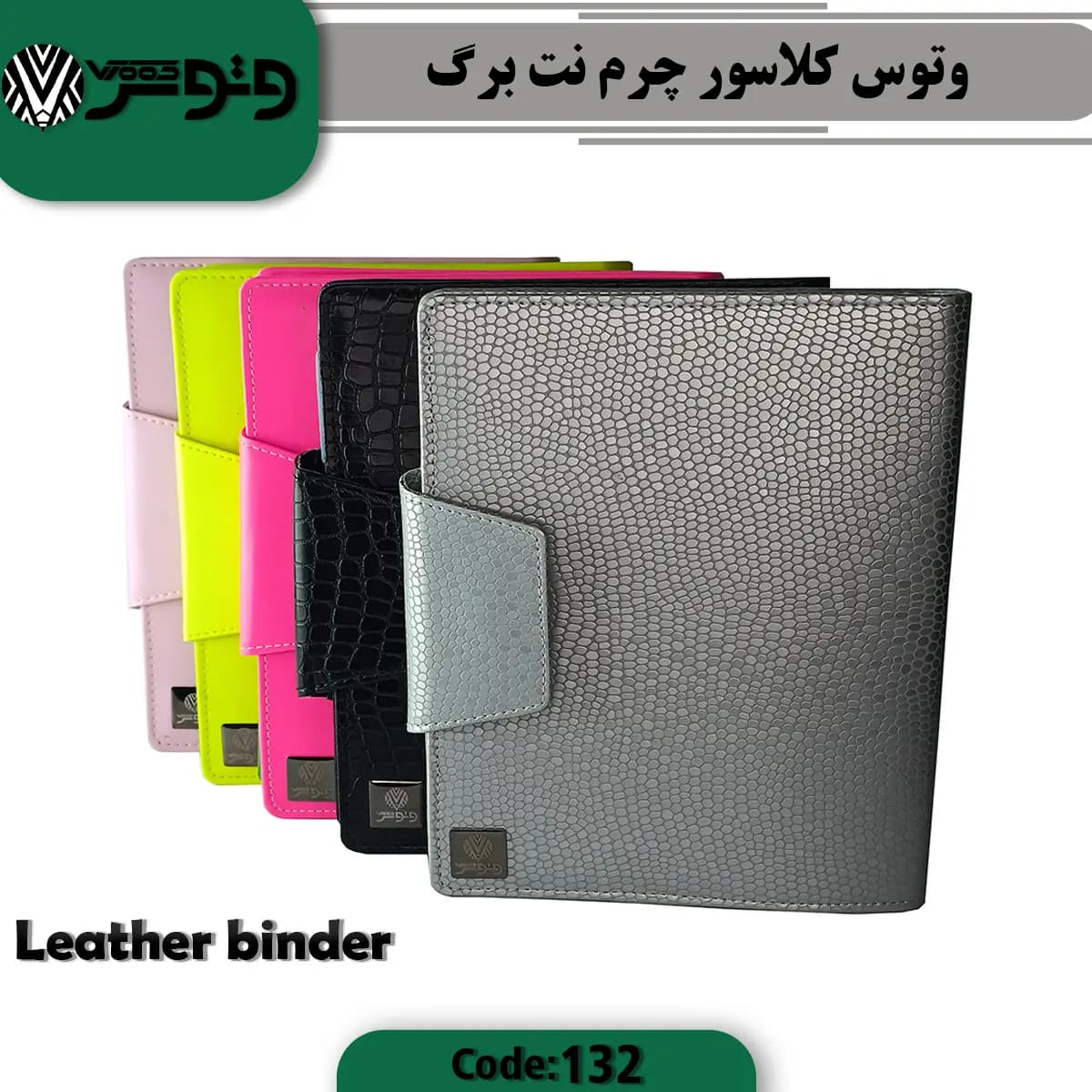 وتوس کلاسور چرم قفل فلز نت برگ کد 132
