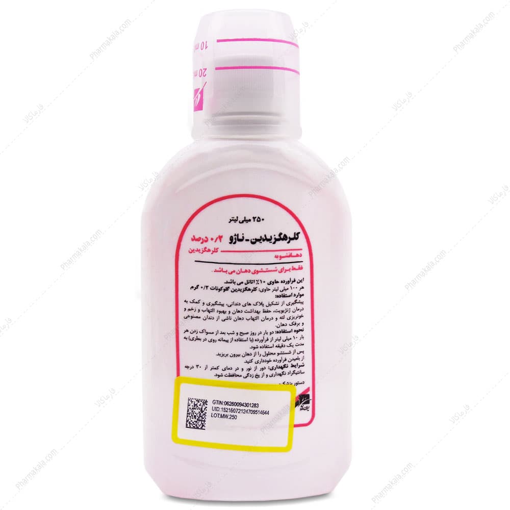محلول دهان شویه کلرهگزیدین 0.2% ناژو 250ml