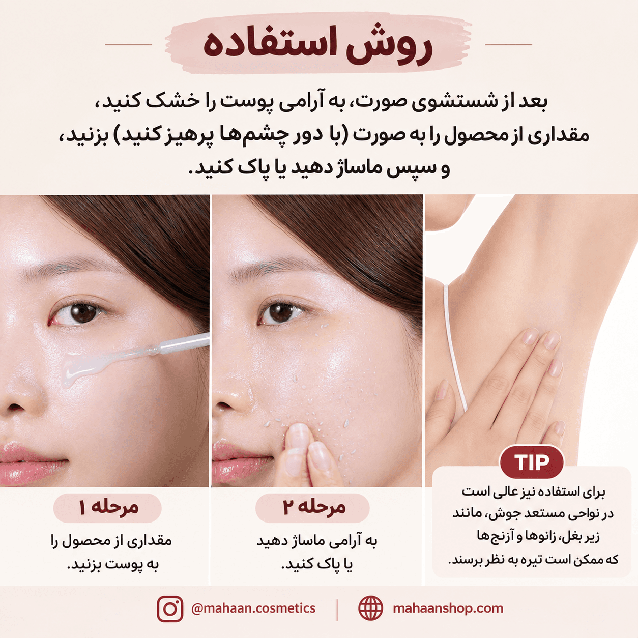 آمپول لایه بردار پیل شات برنج سفید دکتر ملاکسین | Dr.Melaxin Peel Shot Glow White Rice Ampoule — تصویر ۸