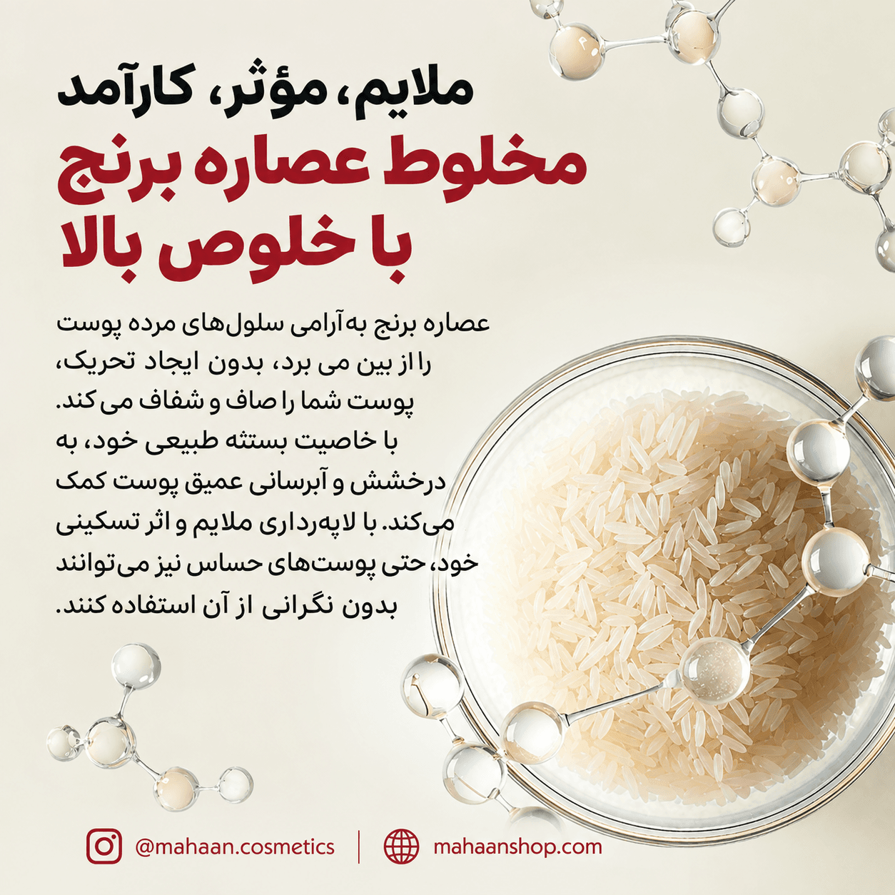 آمپول لایه بردار پیل شات برنج سفید دکتر ملاکسین | Dr.Melaxin Peel Shot Glow White Rice Ampoule — تصویر ۶