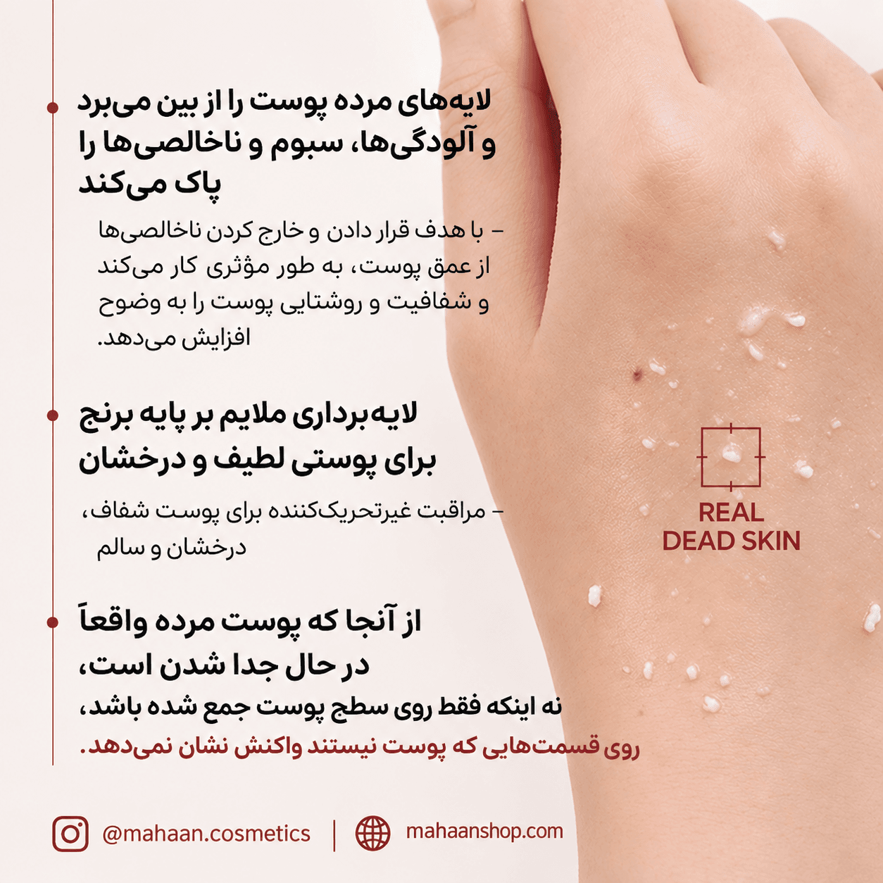 آمپول لایه بردار پیل شات برنج سفید دکتر ملاکسین | Dr.Melaxin Peel Shot Glow White Rice Ampoule — تصویر ۵
