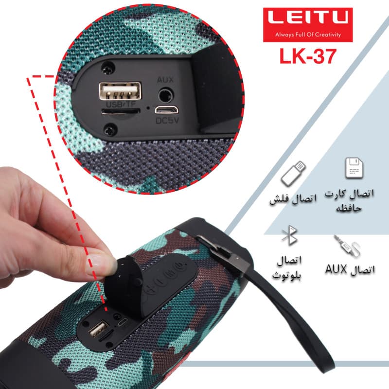 اسپیکر بلوتوثی قابل حمل لیتو مدل LK – 37 — تصویر ۵