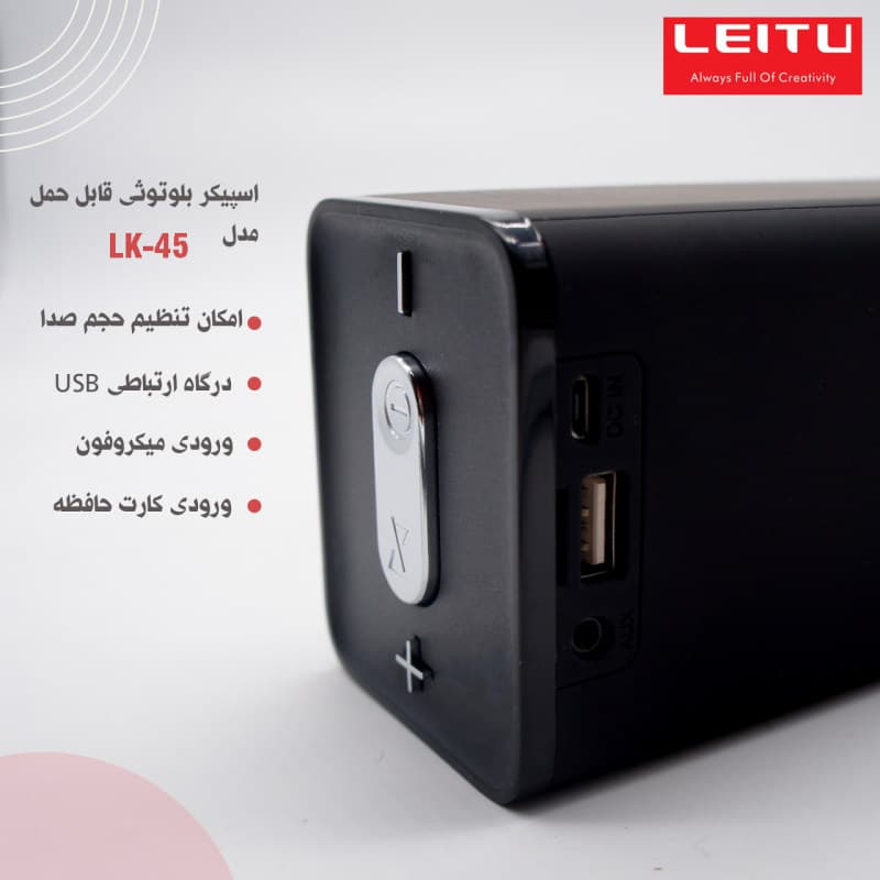 اسپیکر بلوتوثی قابل حمل لیتو مدل LK – 45 — تصویر ۴