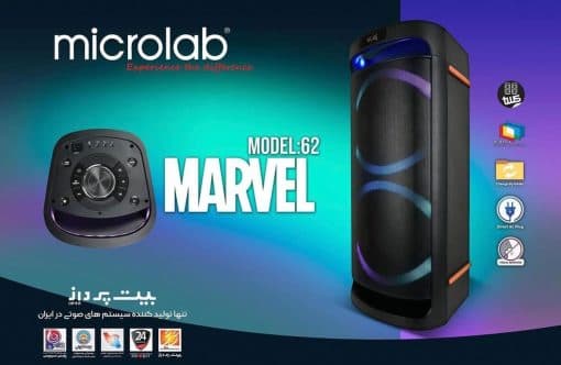 اسپیکر میکرولب مدل مارول marvel-62