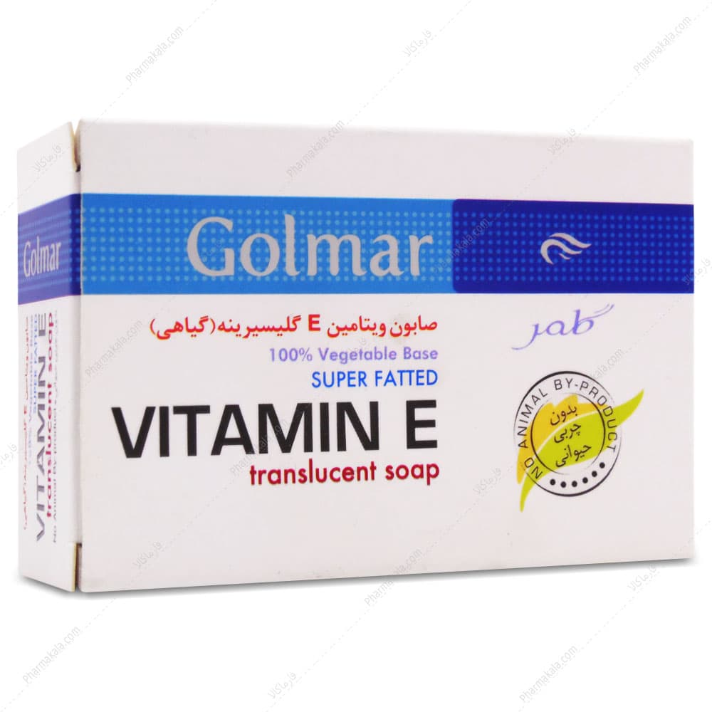 صابون ویتامین ایی گلیسیرینه گیاهی گلمر 120g