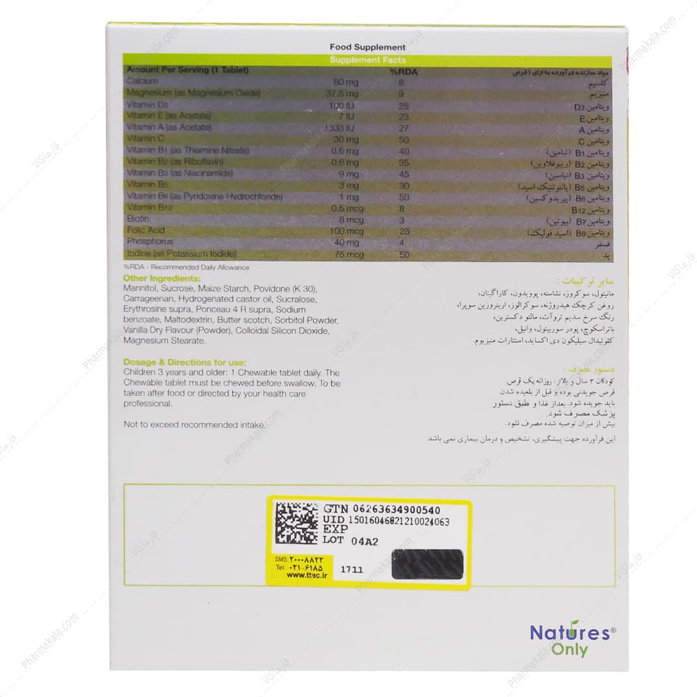 قرص مولتی ویتامین کودکان بایو-بیسیکس نیچرز اونلی 30 عددی — تصویر ۲