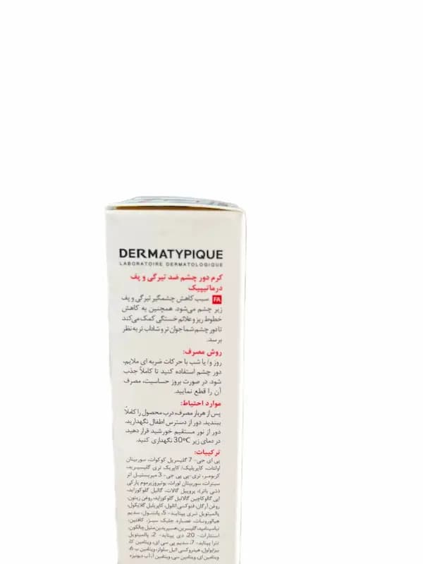 کرم دور چشم ضد تیرگی و پف درماتیپیک 20ml — تصویر ۴