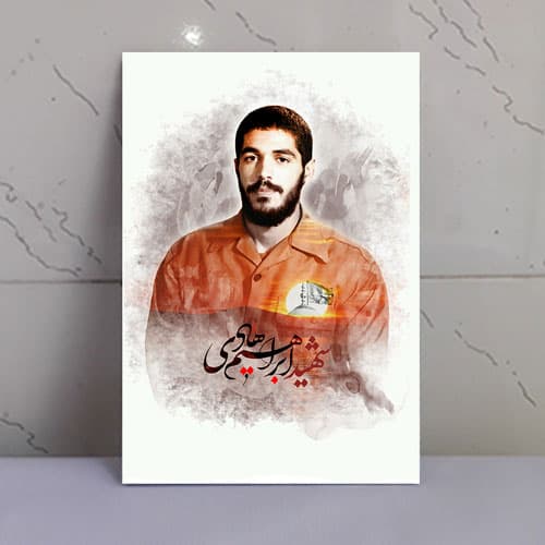 قاب شاسی شهید خوشنام ابراهیم هادی