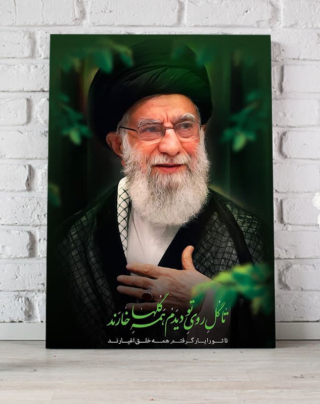 تابلو مذهبی عکس رهبری باکیفیت فوق العاده