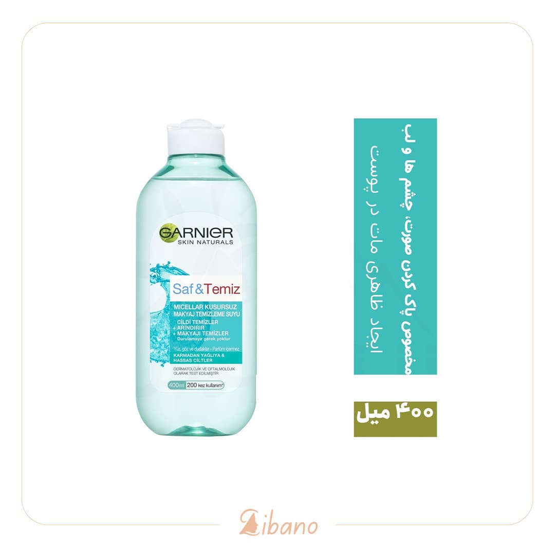میسلار واتر گارنیر Garnier پوست چرب مدل Saf ve Temiz — تصویر ۳