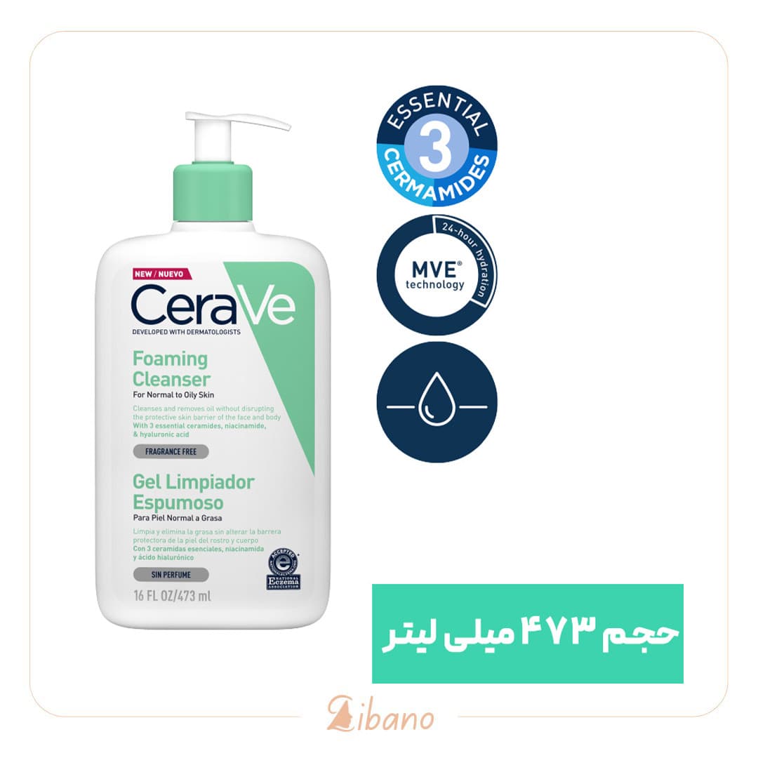 ژل شستشو صورت سراوی مدل foaming cleanser مناسب پوست نرمال تا چرب — تصویر ۲