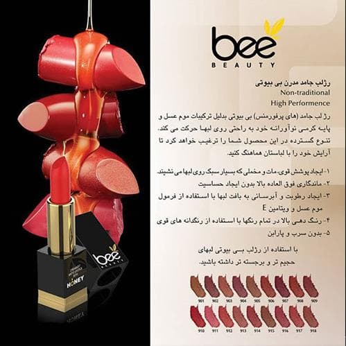 رژ لب جامد بی بیوتی شماره 913 — تصویر ۵