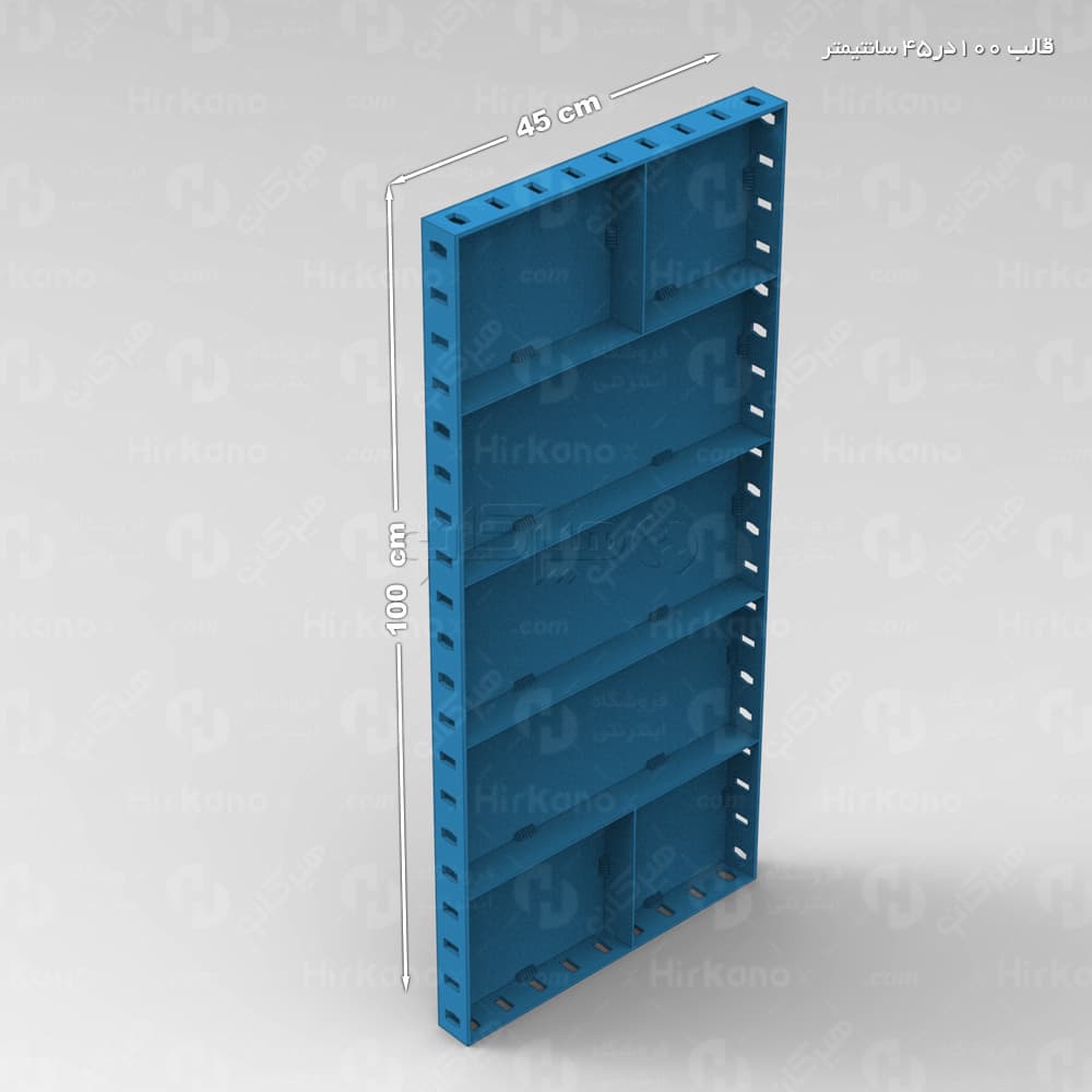 قالب فلزی مدولار 45 × 100