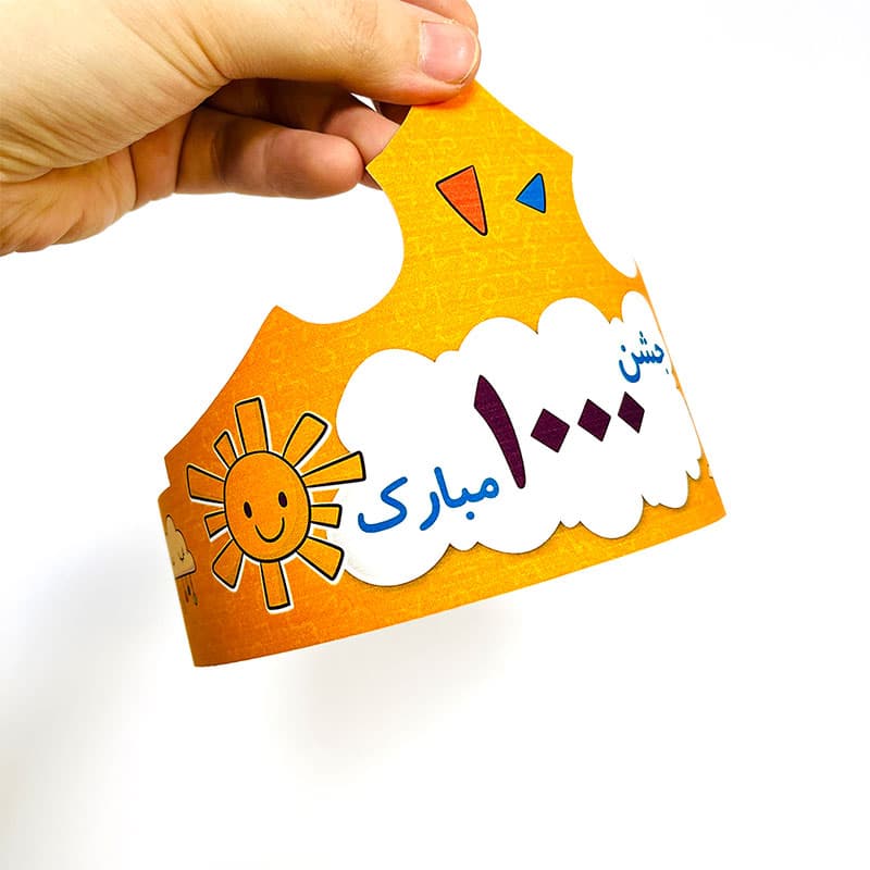 تاج جشن 1000 — تصویر ۳
