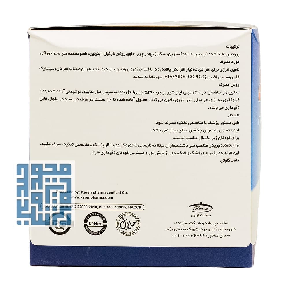 پودر کالری میل کارن پی ان سی 7 ساشه — تصویر ۷
