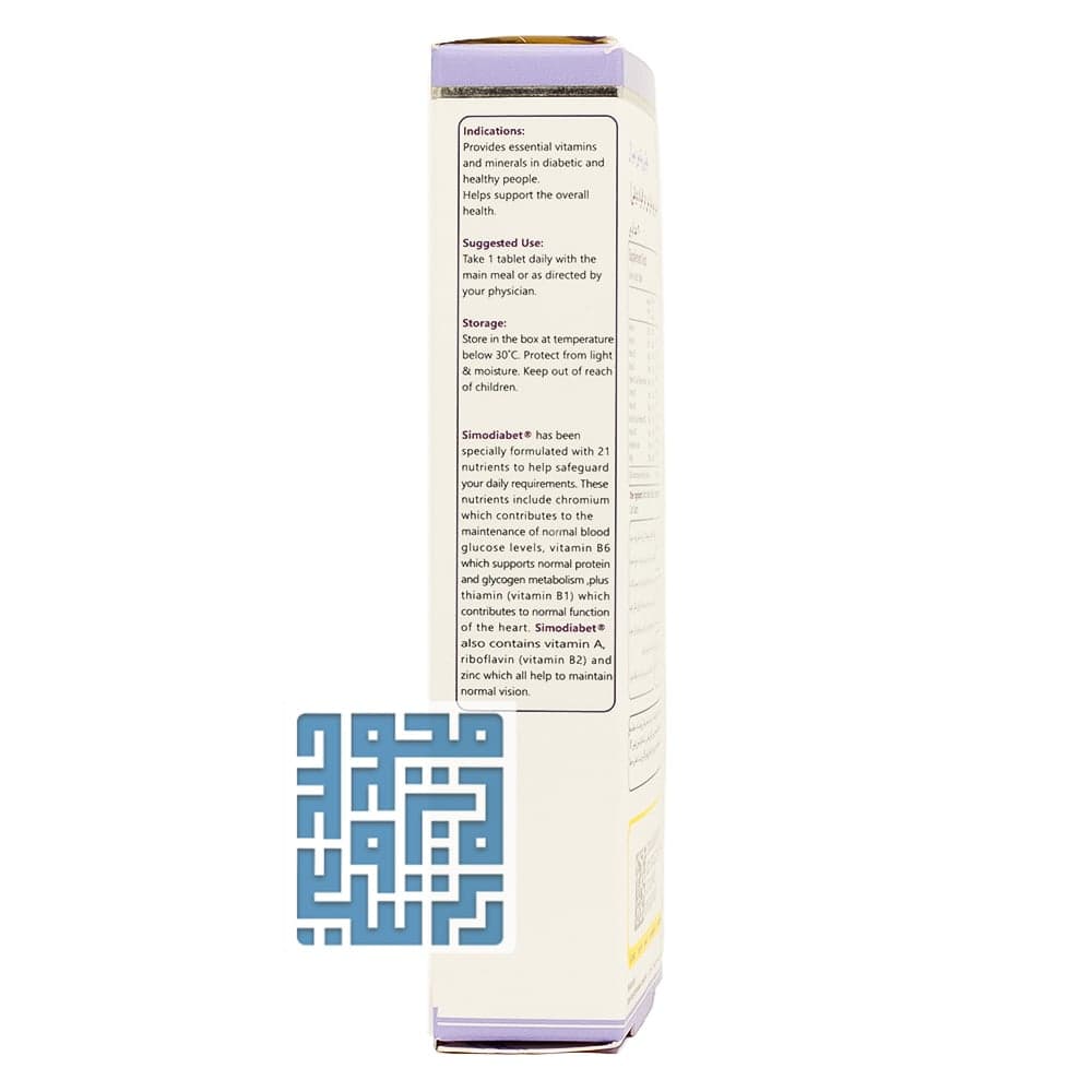 قرص سیمودیابت سیمرغ دارو عطار 30 عددی — تصویر ۳