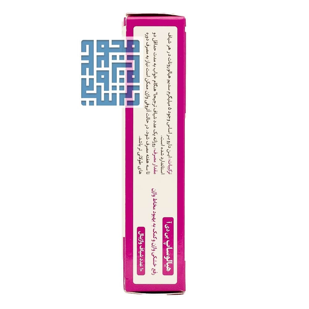 شیاف واژینال هیالوساپ بی دی آ بهتا دارو 10 عددی — تصویر ۳