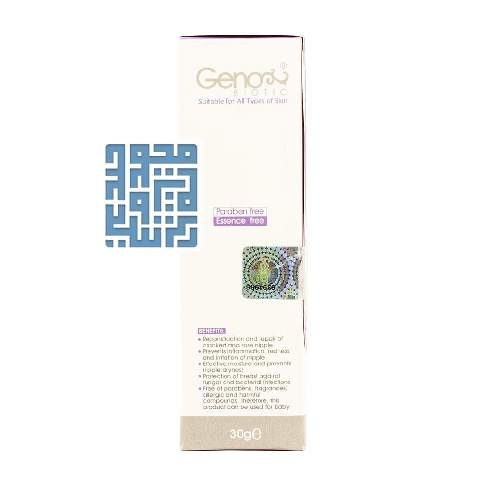 کرم رفع شقاق سینه ریپوژن ژنوبایوتیک 30 گرمی — تصویر ۵